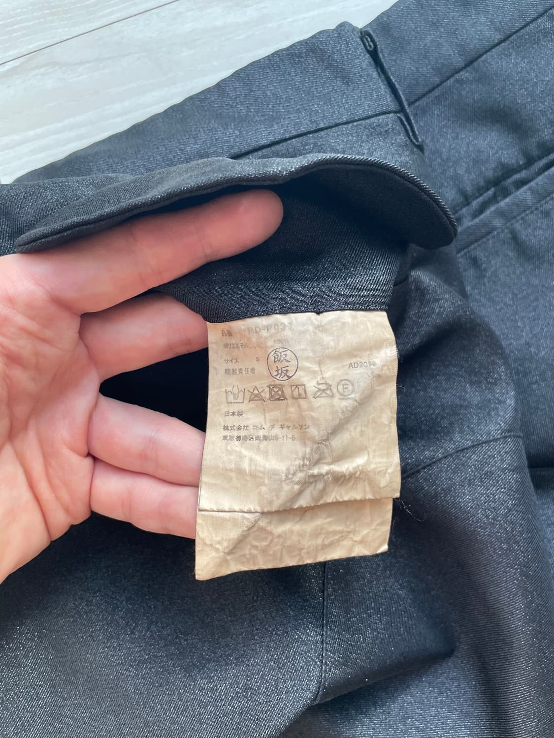 꼼데가르송 옴므플러스 팬츠 상품이미지3