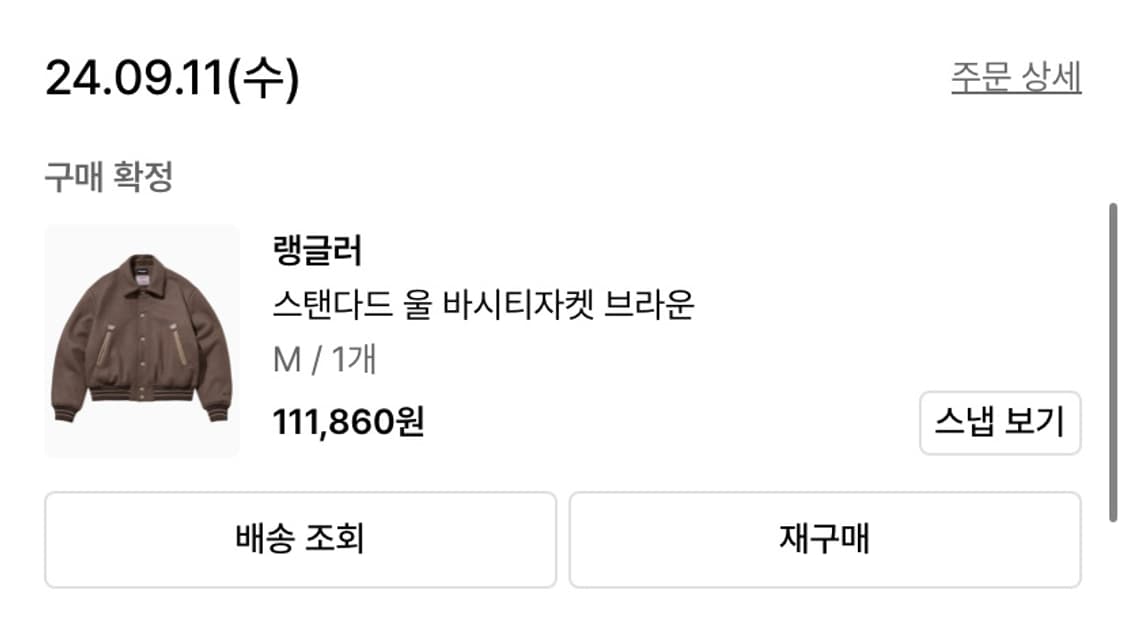 랭글러 바시티자켓 브라운 상품이미지2