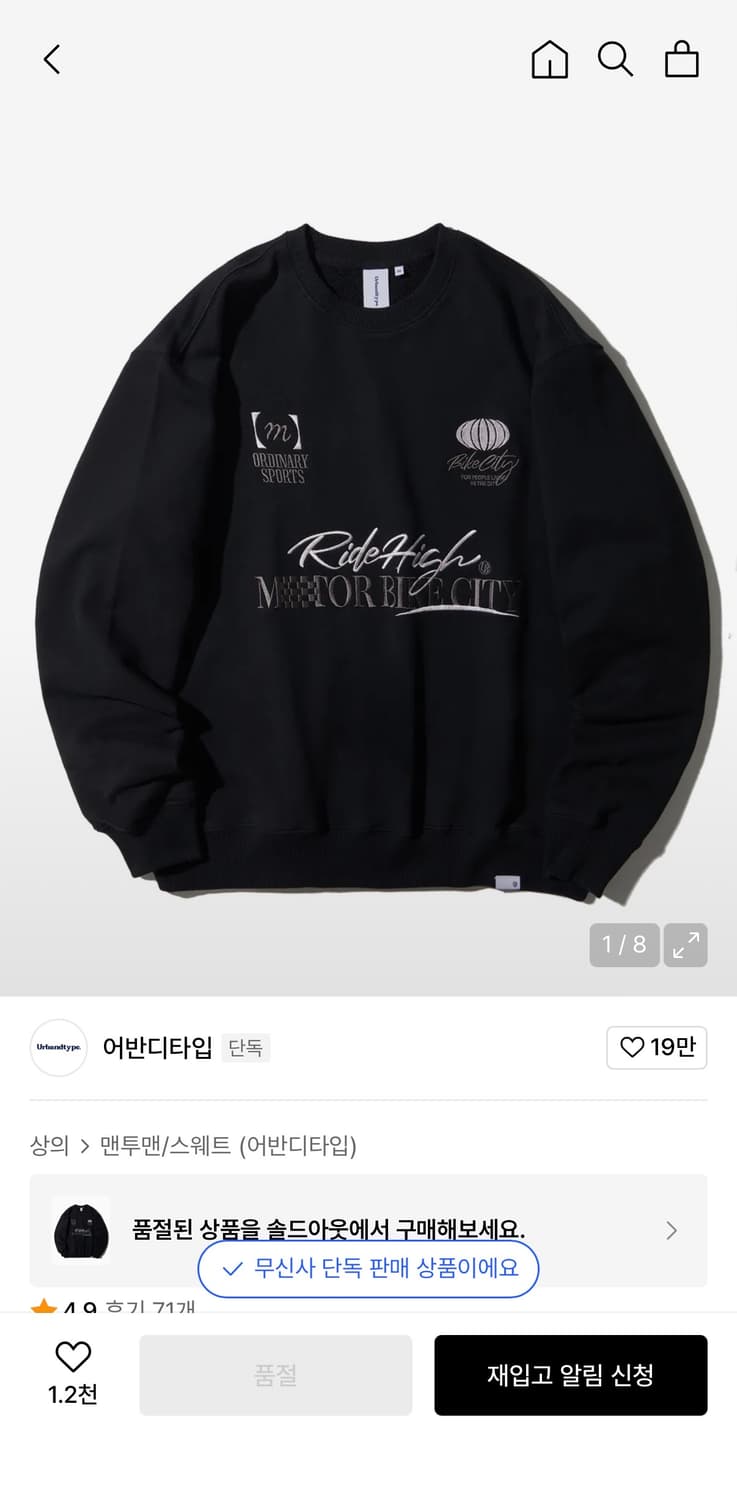 어반디타입 라이드하이 스웻 셔츠_블랙_LT479 상품이미지1
