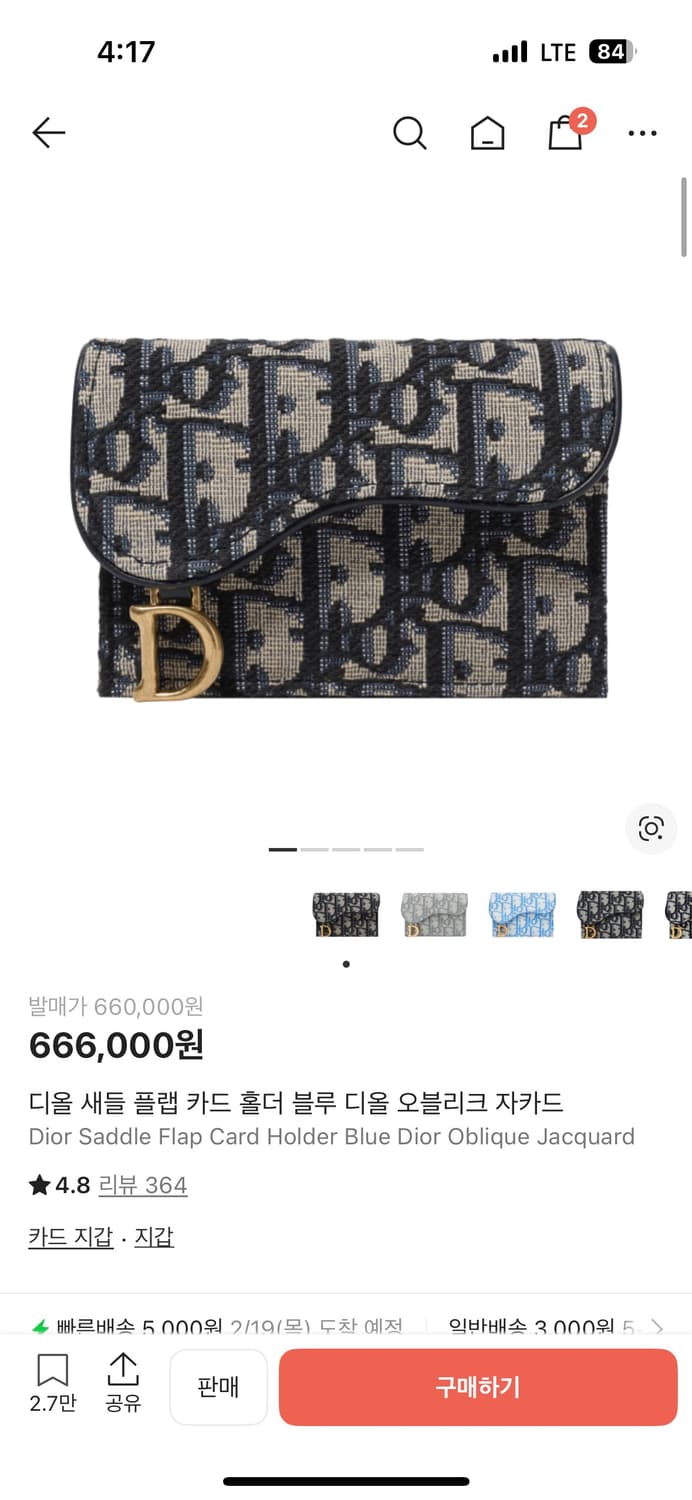 디올 지갑 상품이미지4