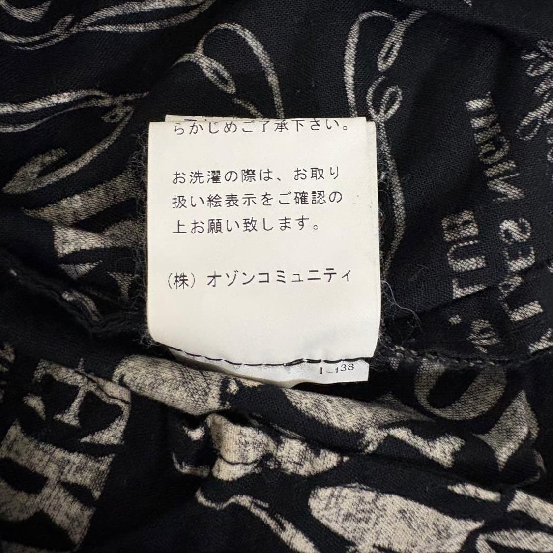 히스테릭 글래머 위스키 라벨 로고 팬츠 상품이미지7