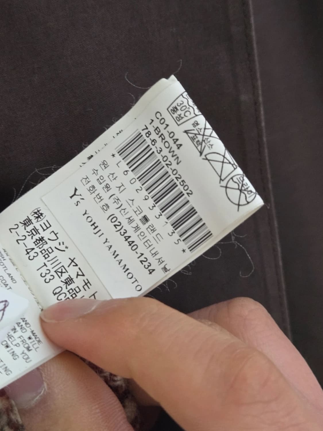 요지야마모토 코트 상품이미지4