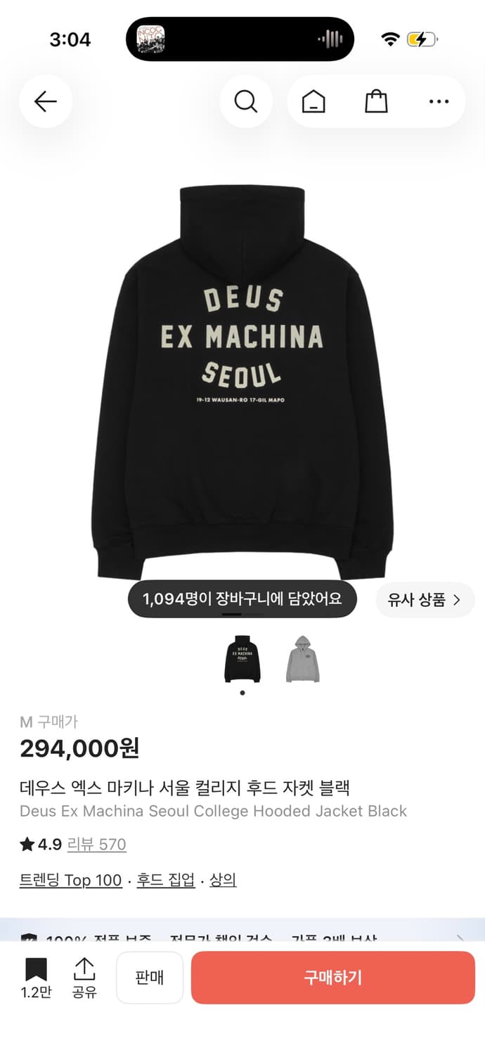 데우스 후드집업 M 새상품 상품이미지1