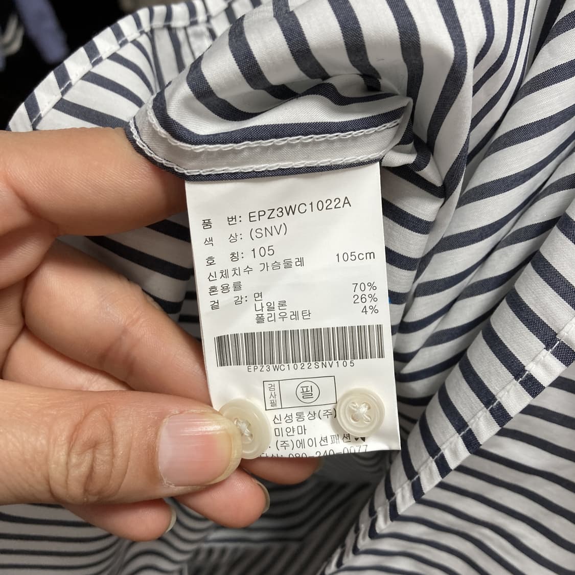 폴햄 택새상품 남성스트라이프셔츠 남방 XL 상품이미지5