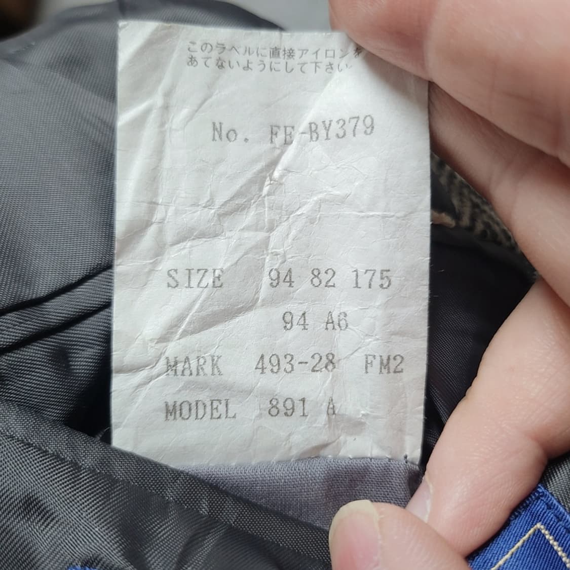 [94] Stanley Blacker 스탠리 블랙커 헤링본 빈티지 자켓 상품이미지5