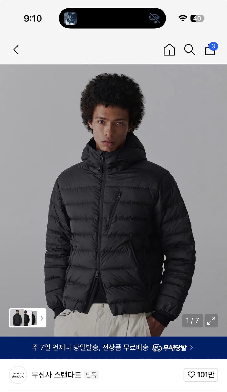 무탠다드 시티 레저 경량패딩 상품이미지1