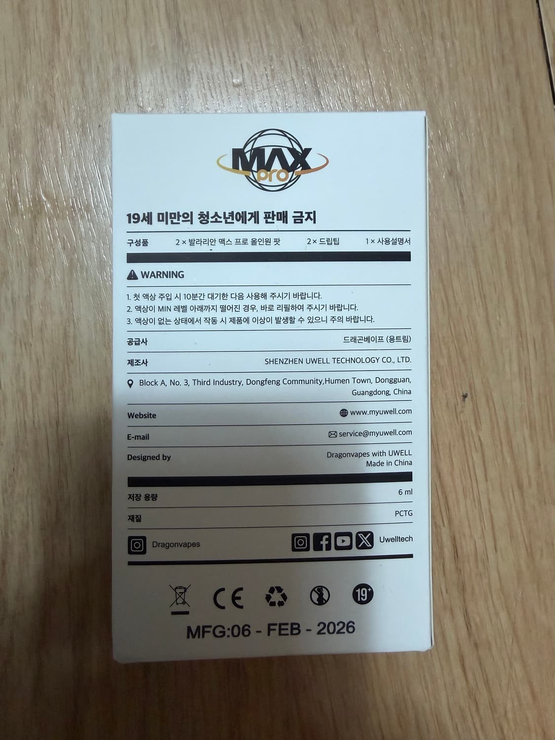 발라리안 맥스 프로 올인원 팟 2pcs 상품이미지2