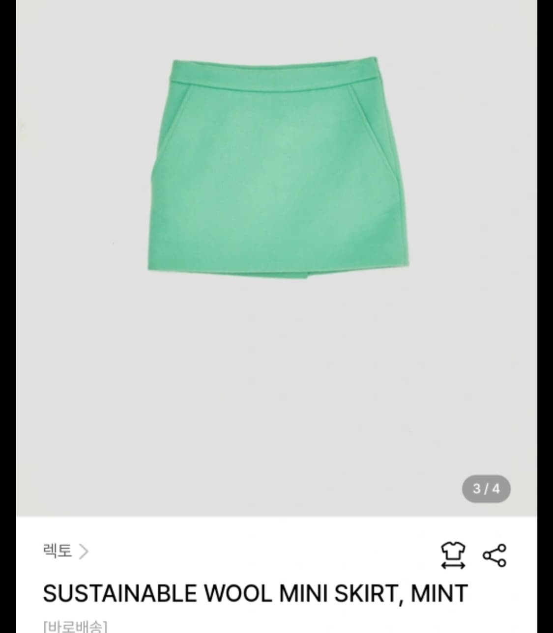 렉토 울 미니스커트 민트 L 새상품 상품이미지5