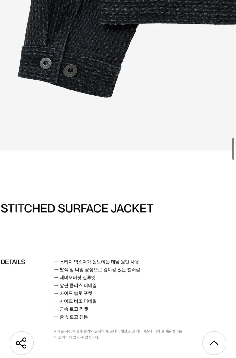 (새상품)(M) 인사일런스 스티치드 서페이스 자켓 BLACK 판매 상품이미지9