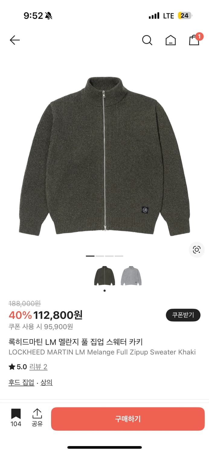 록히드 마틴 니트 집업 카키 상품이미지1