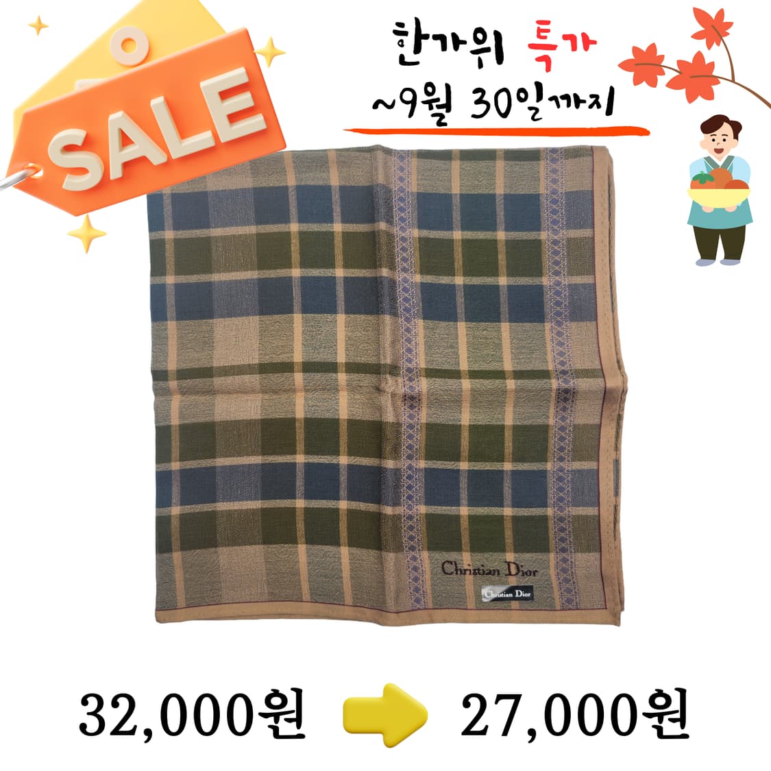 DIOR 디올 손수건 스카프 [JBFS7491_0791-12] 상품이미지1