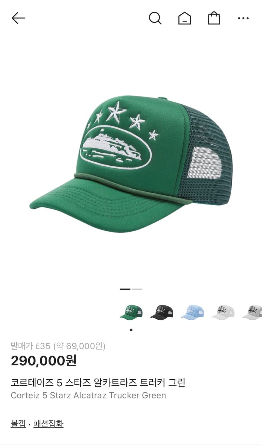 (새상품) 코르테이즈 corteiz 5스타즈 알카트라즈 트러커 그린 상품이미지1