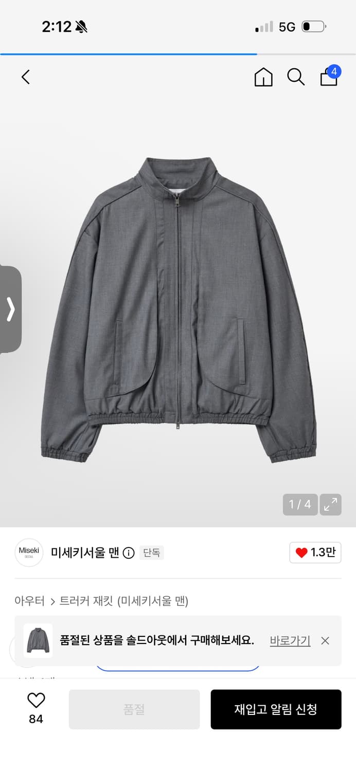 미세키서울 맨 트랙자켓 상품이미지1