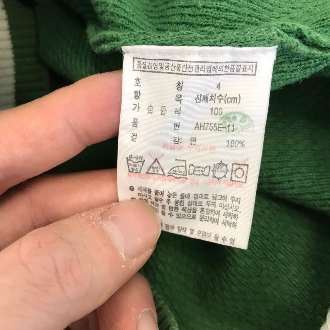 라코스테 투웨이 그린 니트집업 [4사이즈] 상품이미지6