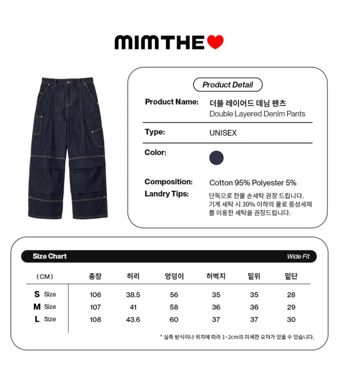 밈더워드로브 더블 레이어드 데님팬츠 상품이미지2