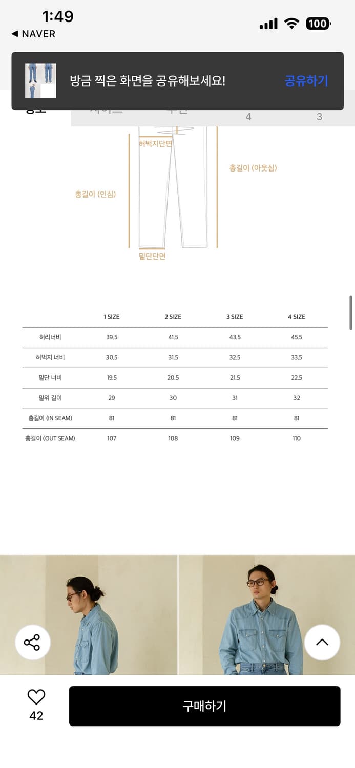 올드비 데님 2사이즈 상품이미지3