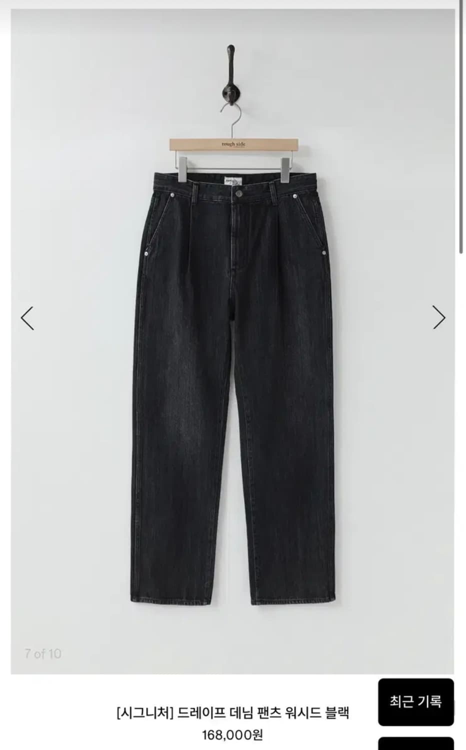 러프사이드 드레이프 데님 워시드 블랙 3 상품이미지2