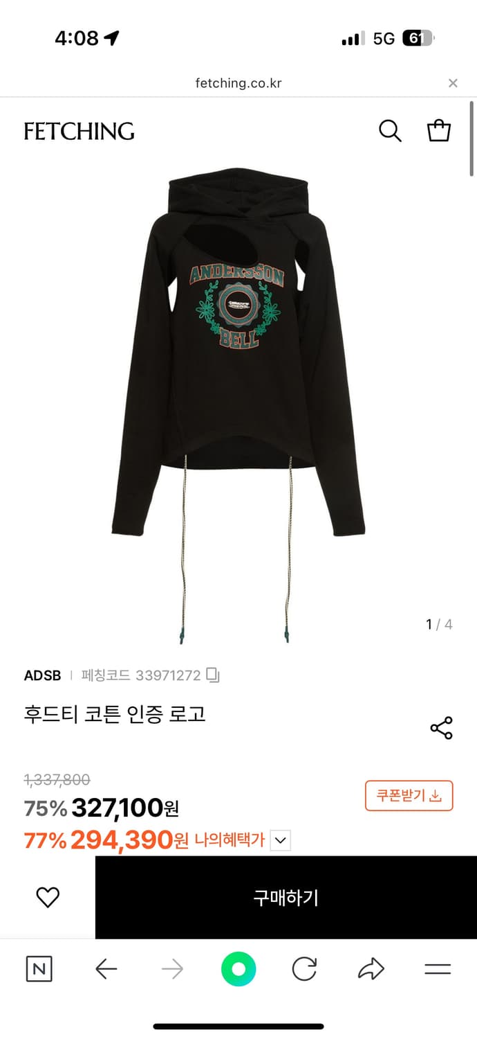 앤더슨벨 컷아웃 후드티 상품이미지2