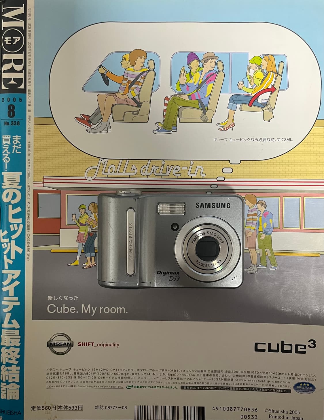삼성 Digimax D53 ✨📸 감성과 실용성 모두 챙긴 디지털카메라 상품이미지1