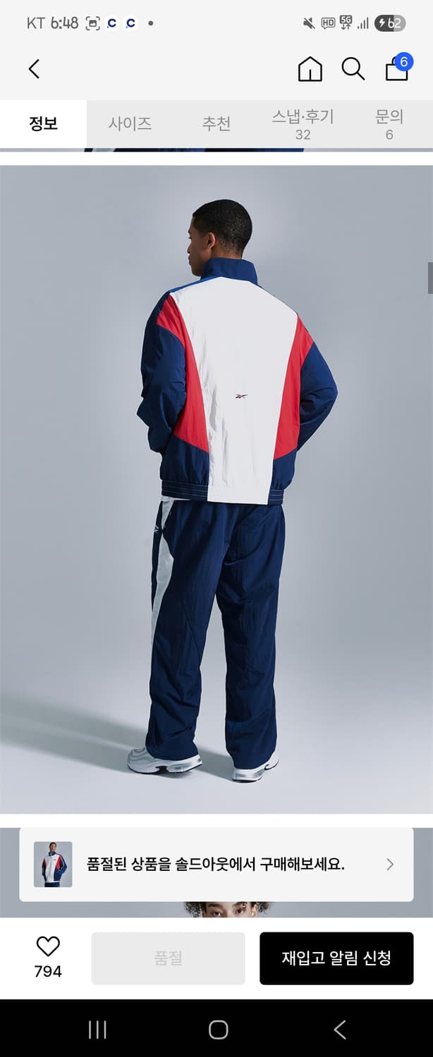 리복 라이벌 웜업 윈드브레이커 상하의 세트 판매 상품이미지5