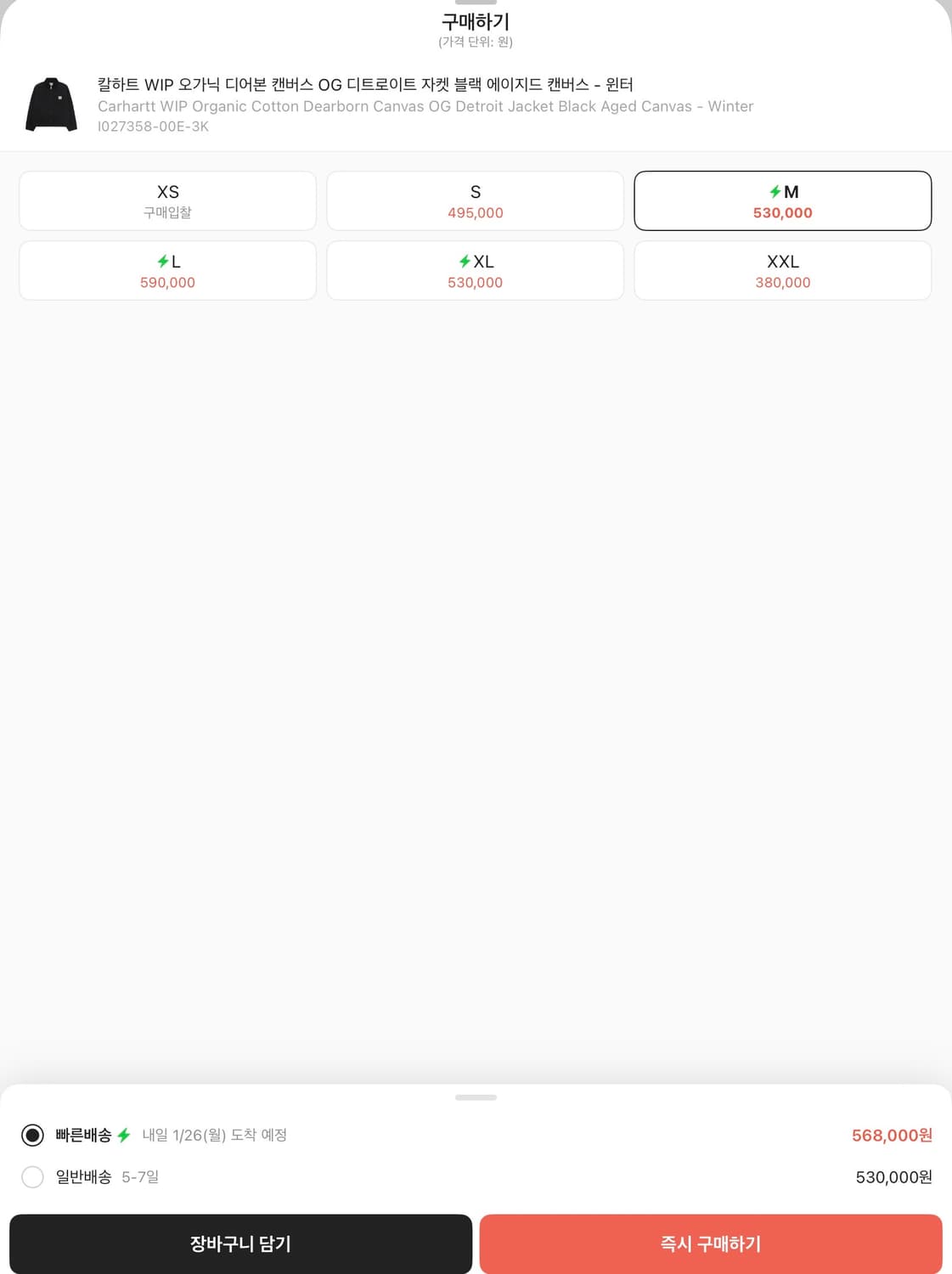 칼하트 OG 디트로이트 자켓 에이지드 블랙 M 상품이미지3