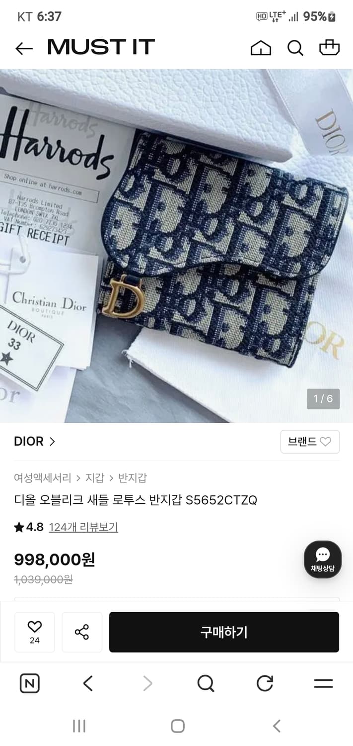 디올 오블리크 로투스 반지갑/지갑 정품A급(감정O) 상품이미지10