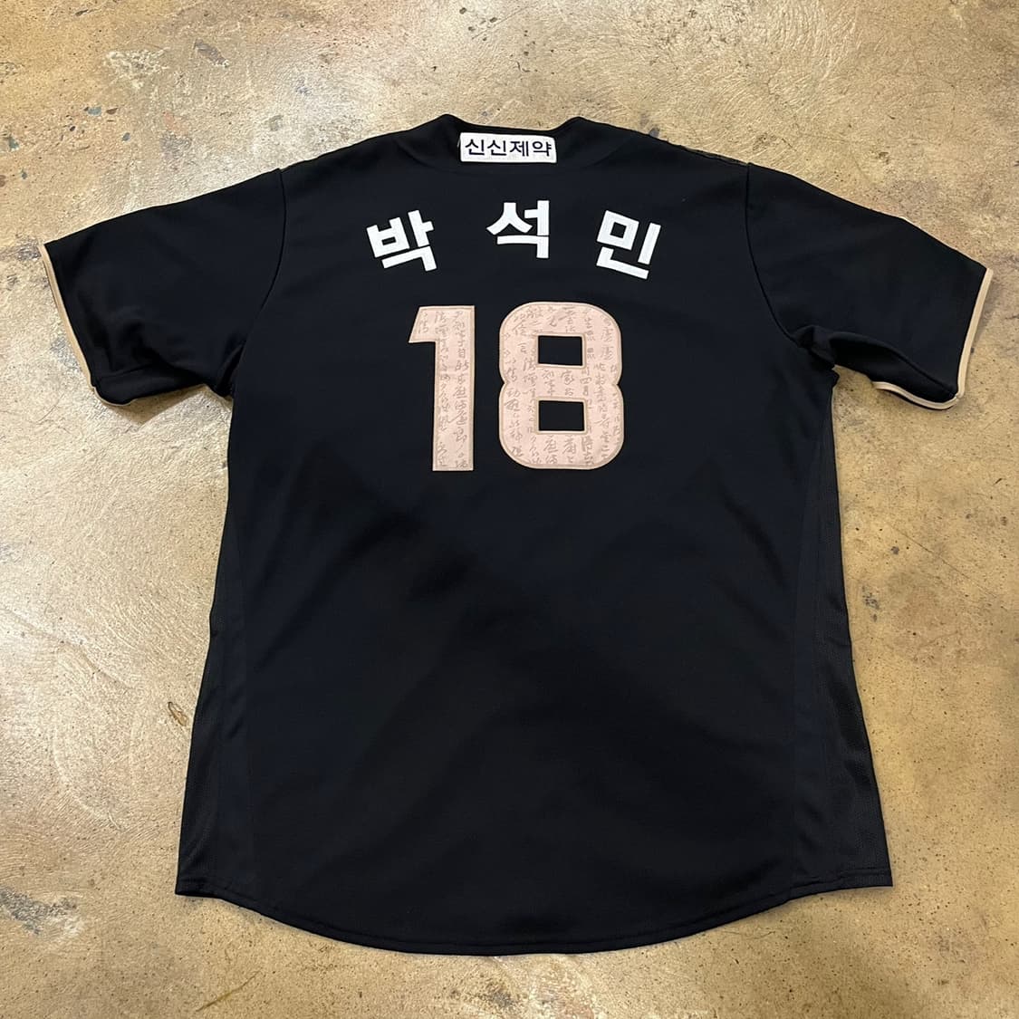 [2XL] 칸투칸 nc다이너스 충무공 유니폼 박석민 b17 상품이미지3