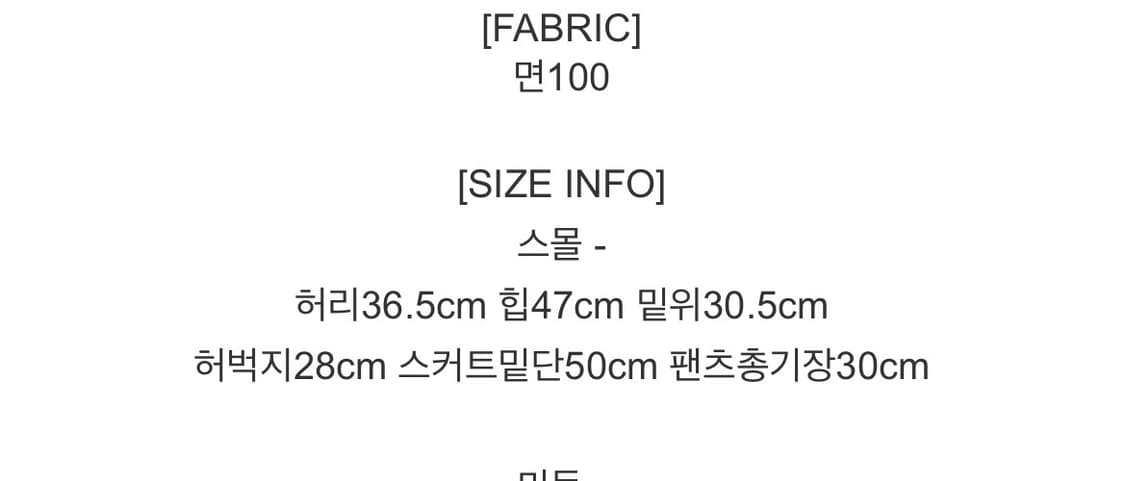 에이블리 에이블리 핀 스커트팬츠 치마바지 S 사이즈 상품이미지2