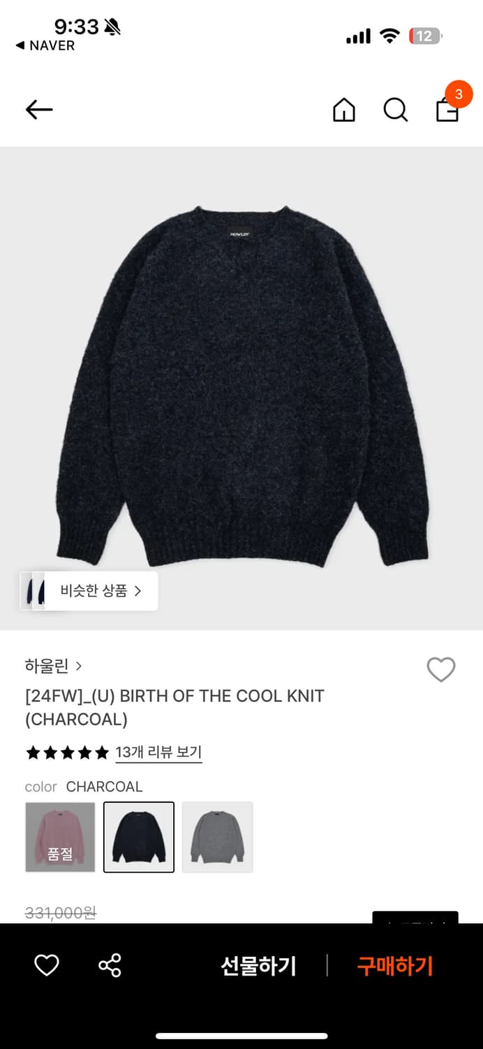 새상품) Howlin 하울린 쉐기독 birth of the cool 니트 상품이미지5