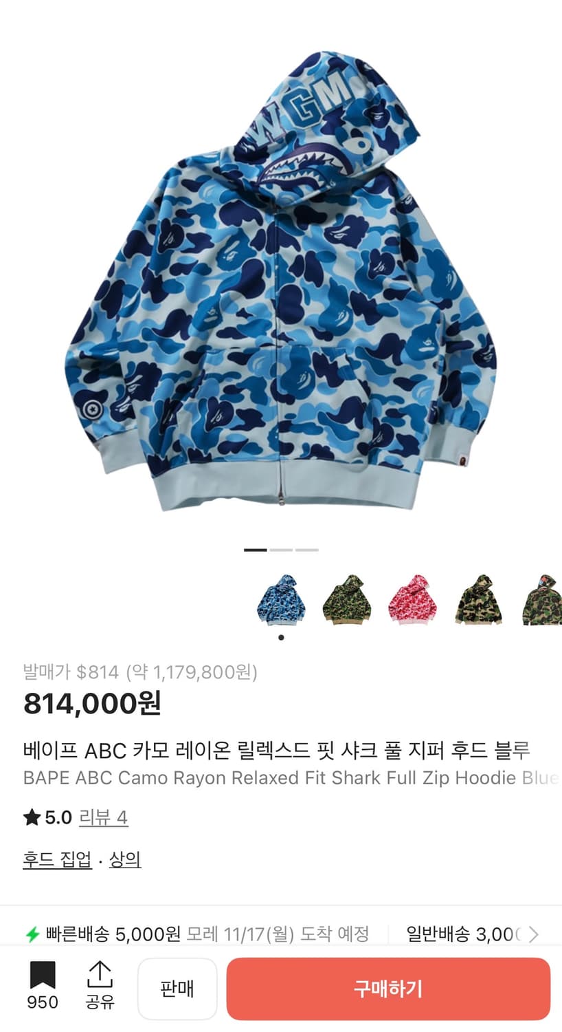 판매) 베이프 ABC 카모 레이온 릴렉스드 핏 샤크 풀 지퍼 후드 블루 상품이미지1