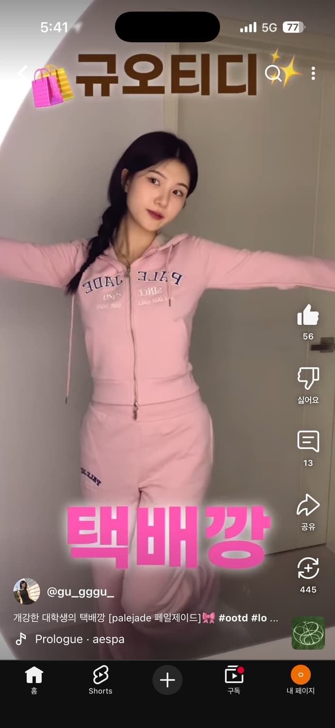 페일제이드 레트로 패치 후디드집업 셋업 핑크 상품이미지1