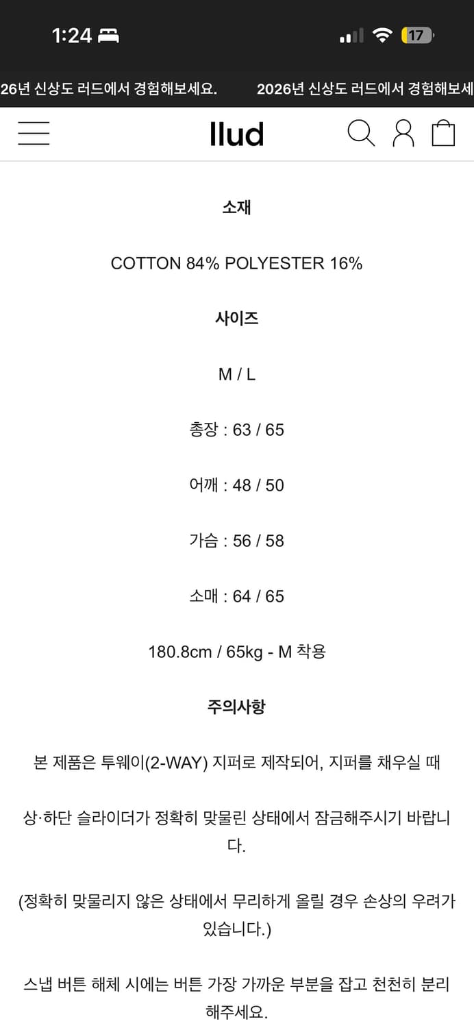 러드 후드집업 L ( 사이즈 교환도 받습니다) 상품이미지2