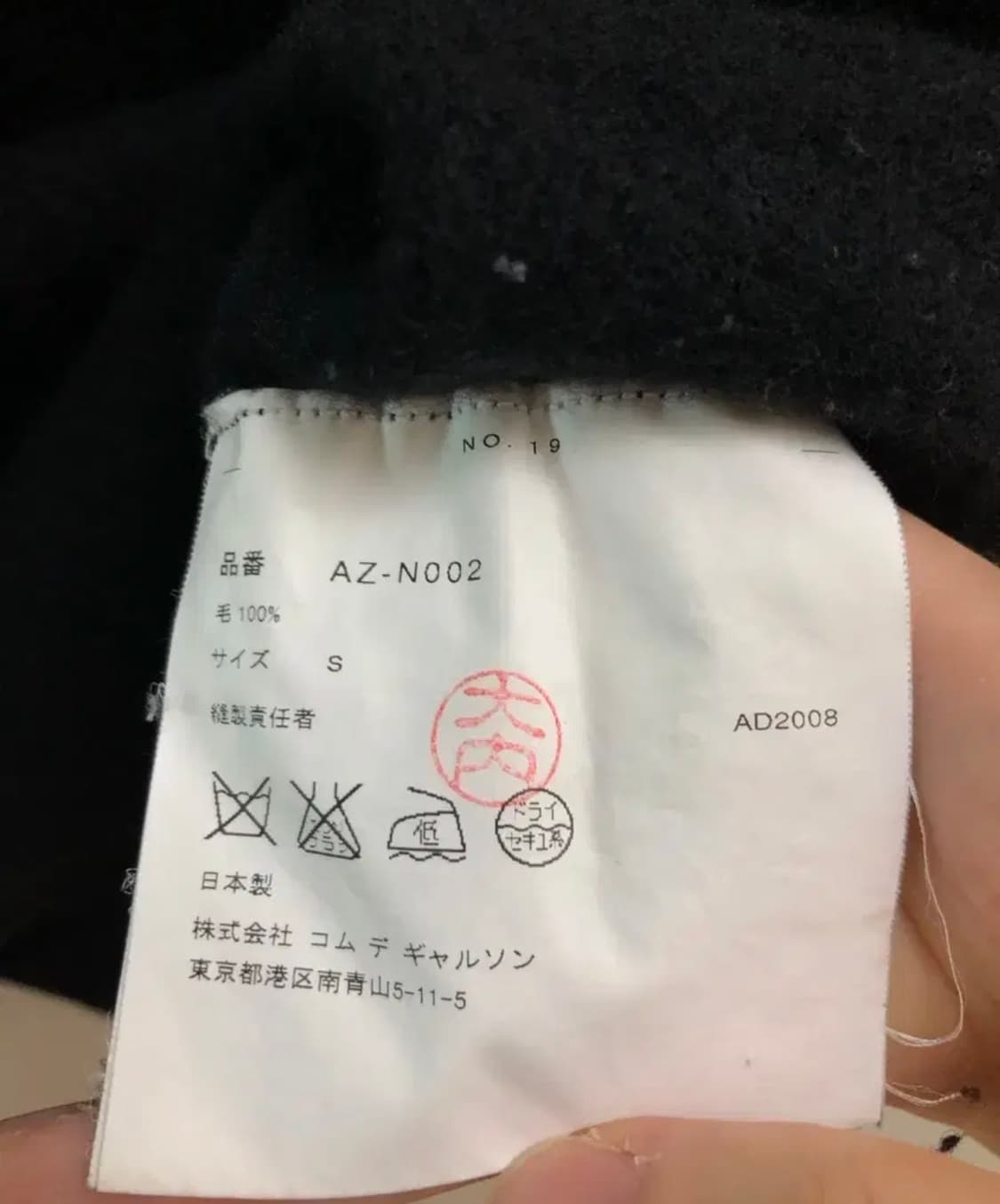 꼼데가르송 정품 브이넥 니트 상품이미지6