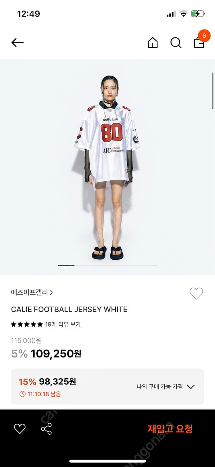 애즈이프캘리 풋볼 저지티 화이트 (뉴진스 착용) 상품이미지2