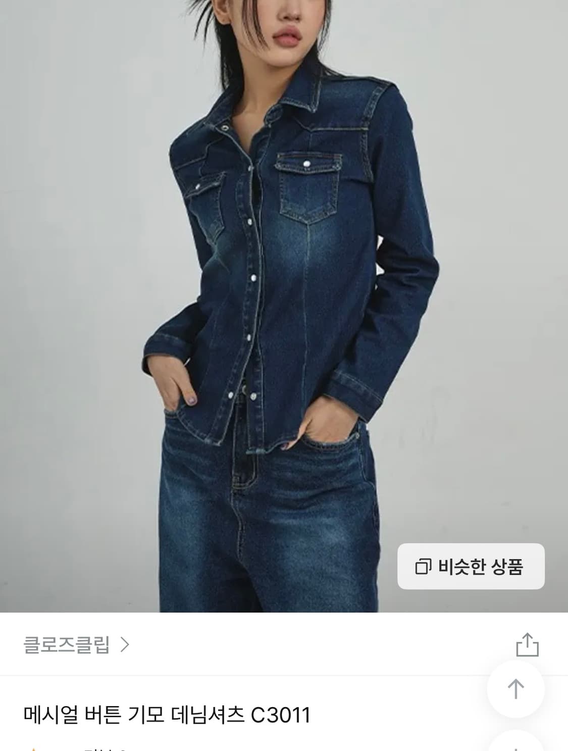 기모 데님 셔츠 상품이미지1