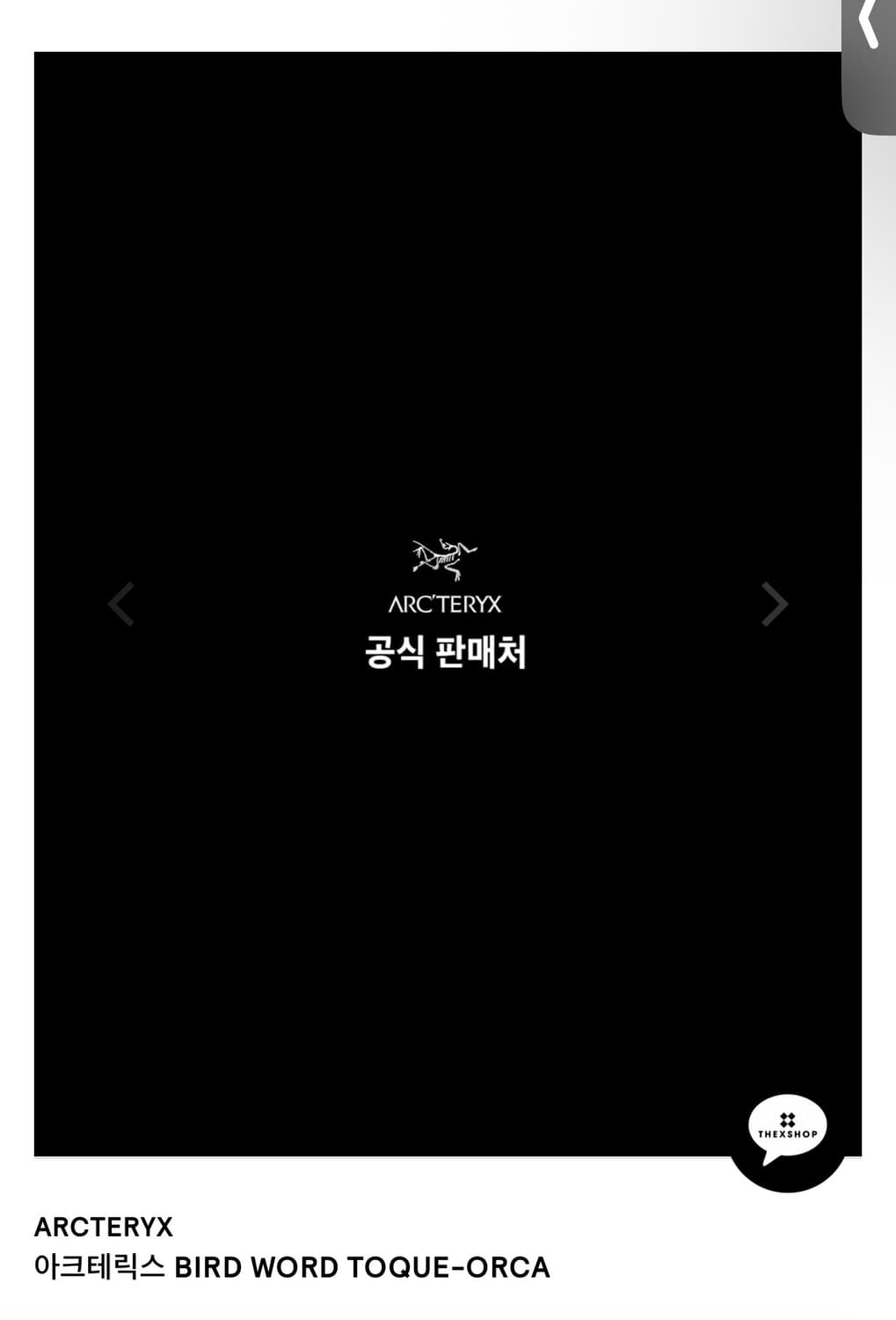 아크테릭스 버드헤드토크 오르카 비니 상품이미지3