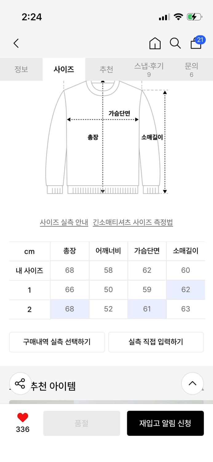 노운 에센셜 가디건  상품이미지2