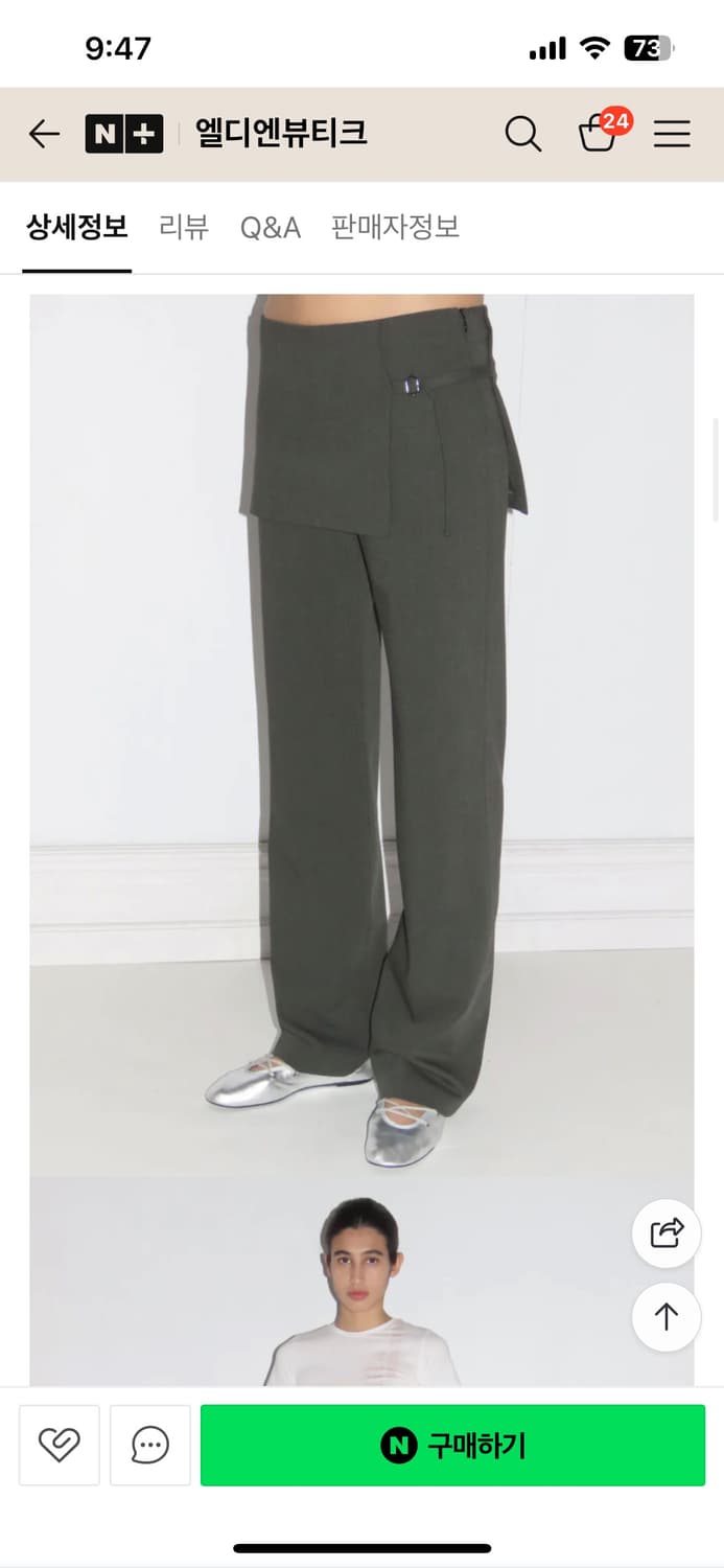 팔로마울 팬츠 36 사이즈 상품이미지1