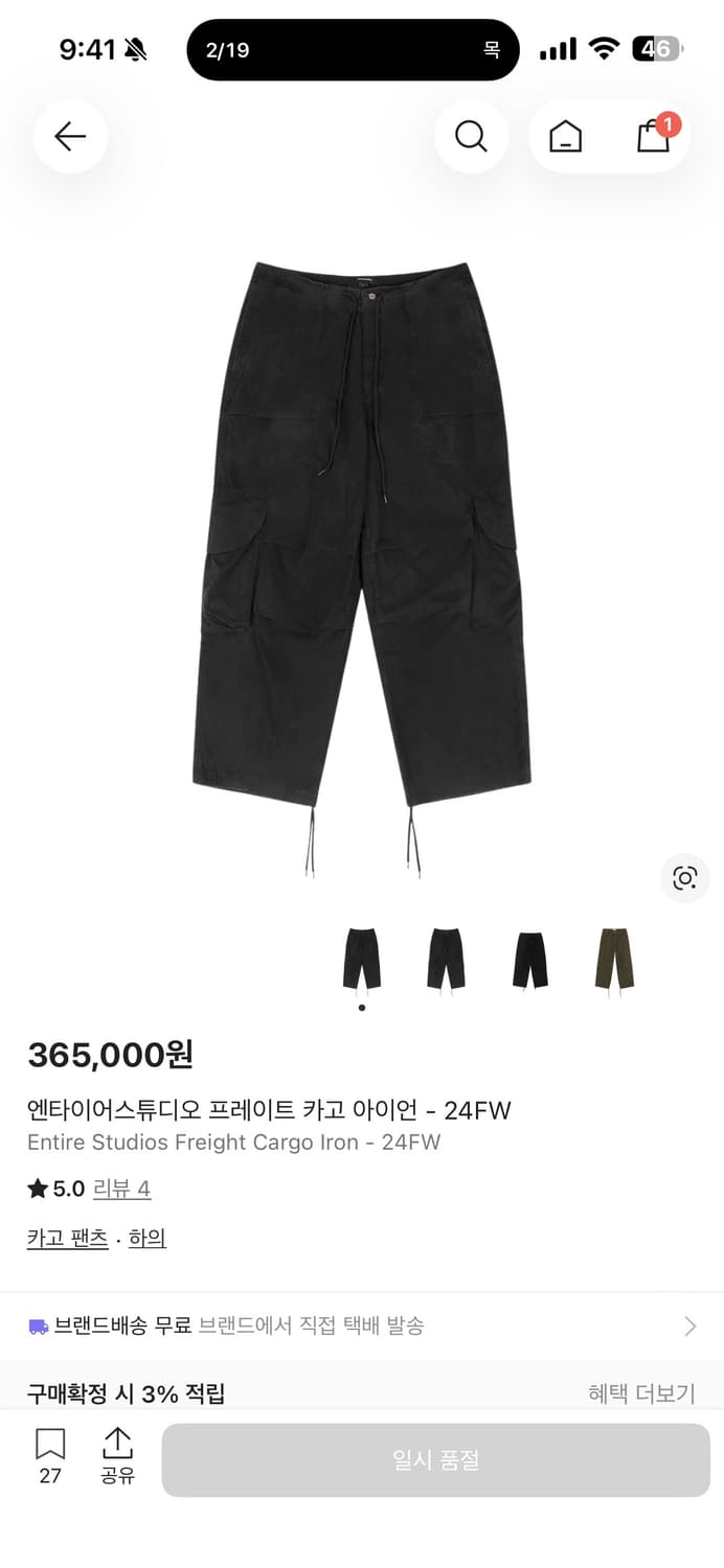 엔타이어 스튜디오스 프레이트 카고 아이언 L 상품이미지1