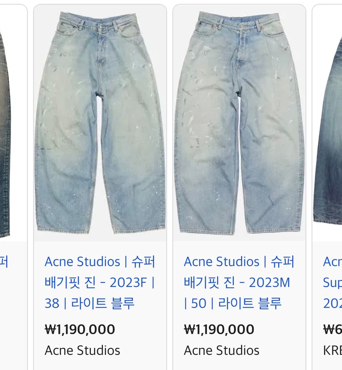 아크네 2023 슈퍼배기진 데님팬츠 상품이미지3