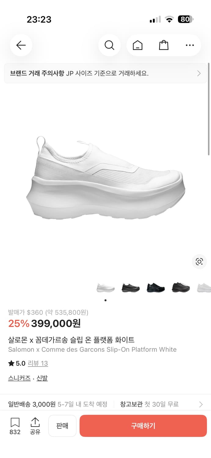 살로몬 꼼데가르송 슬립온 플랫폼 화이트 280 새상품 상품이미지6