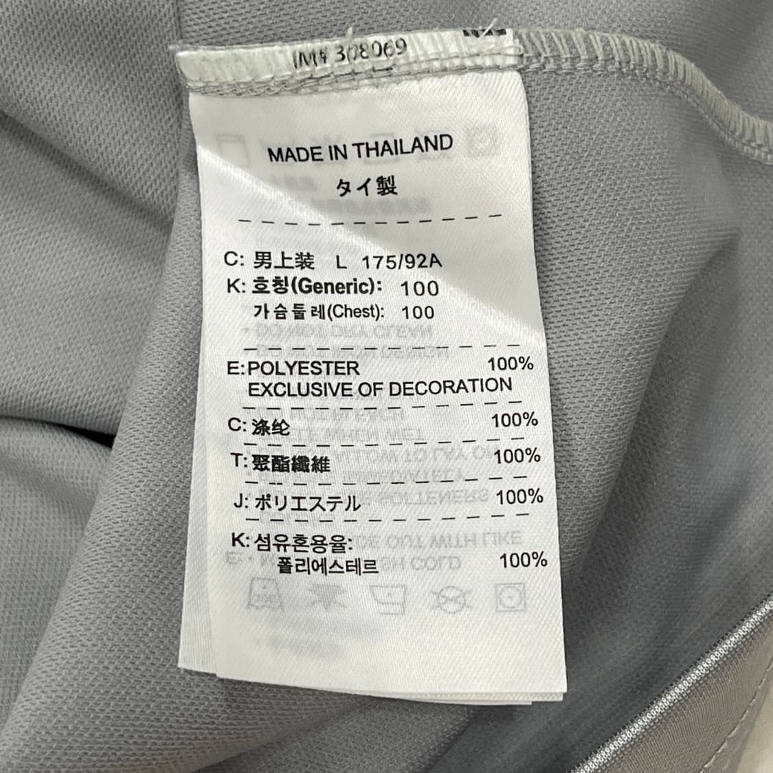 나이키 빈티지 블록코어 럭비 풋볼 저지 Y2K 반팔 메탈그레이 L 상품이미지5