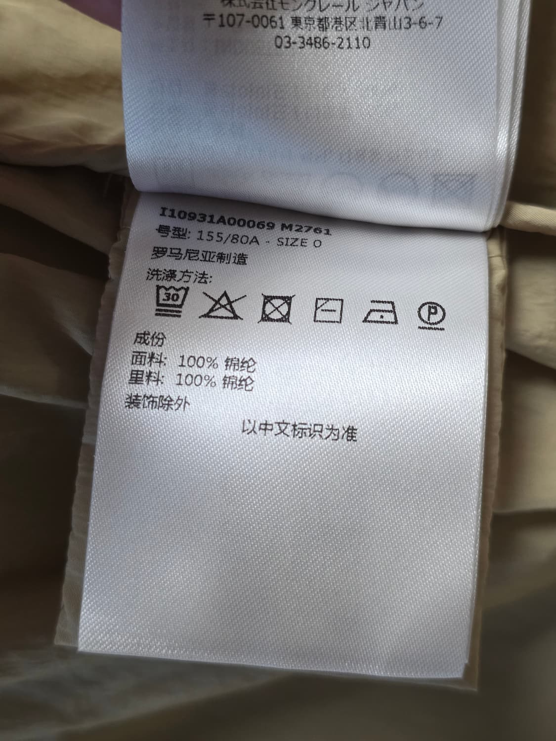 몽클레어 DEEL 딜 나일론 바람막이 자켓 새상품 상품이미지8