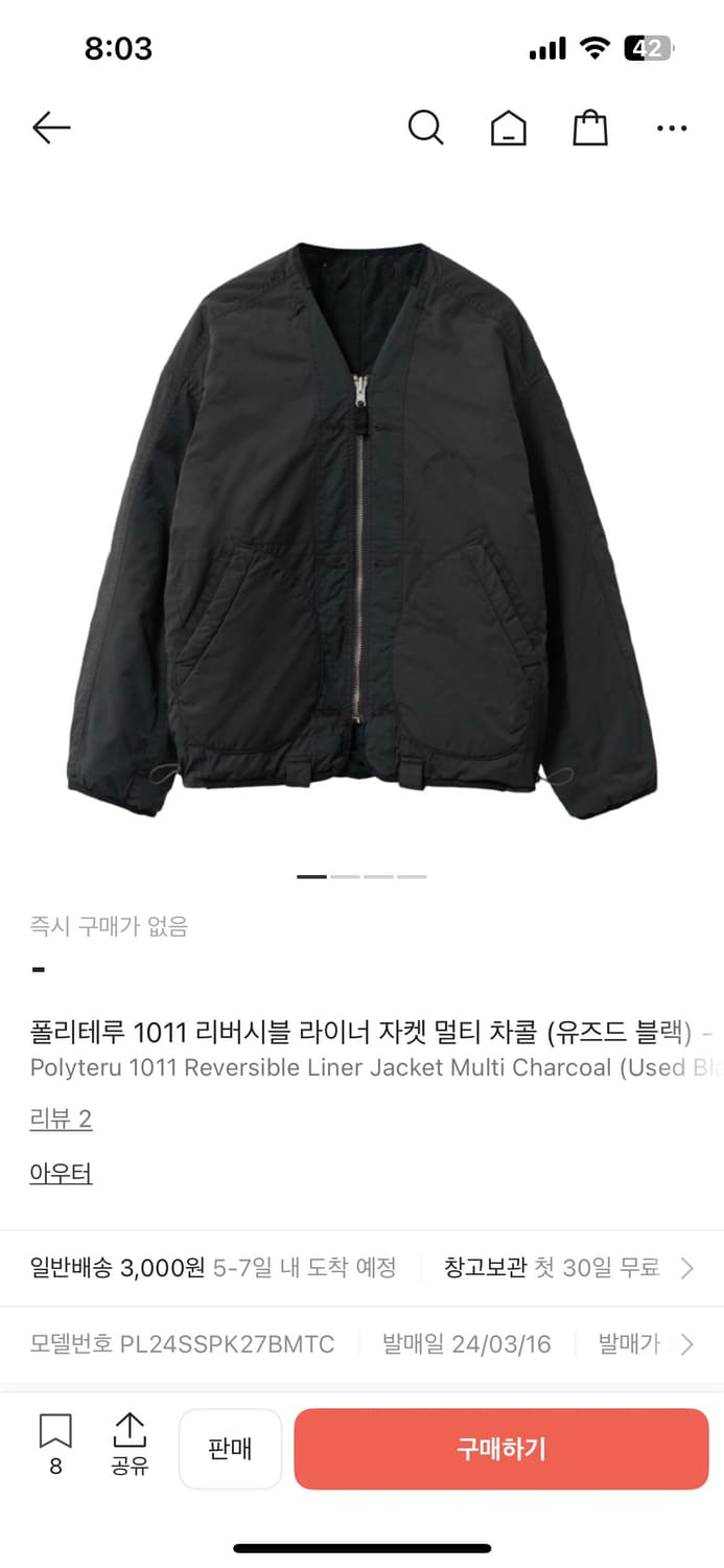 폴리테루 라이너 멀티 차콜 3사 상품이미지1