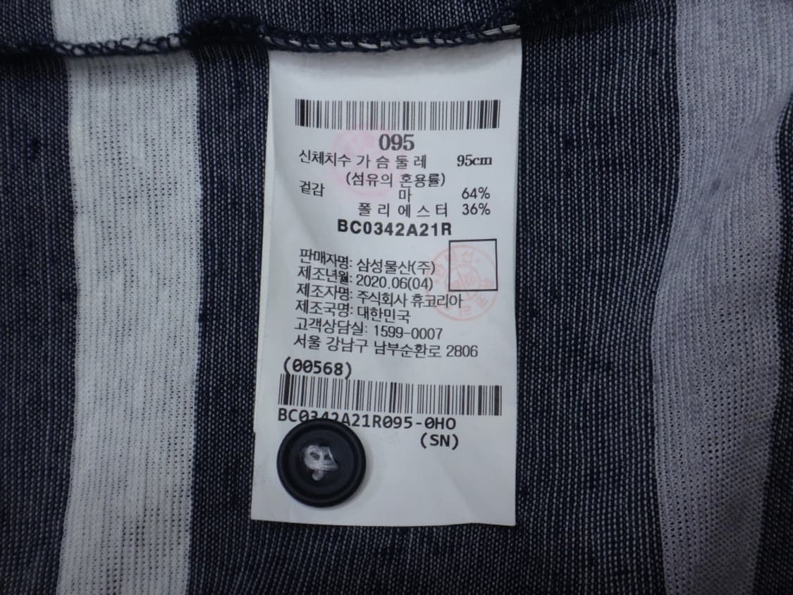 (M/95) 빈폴 네이비 소로나 린넨 스트라이프 반팔 상품이미지10