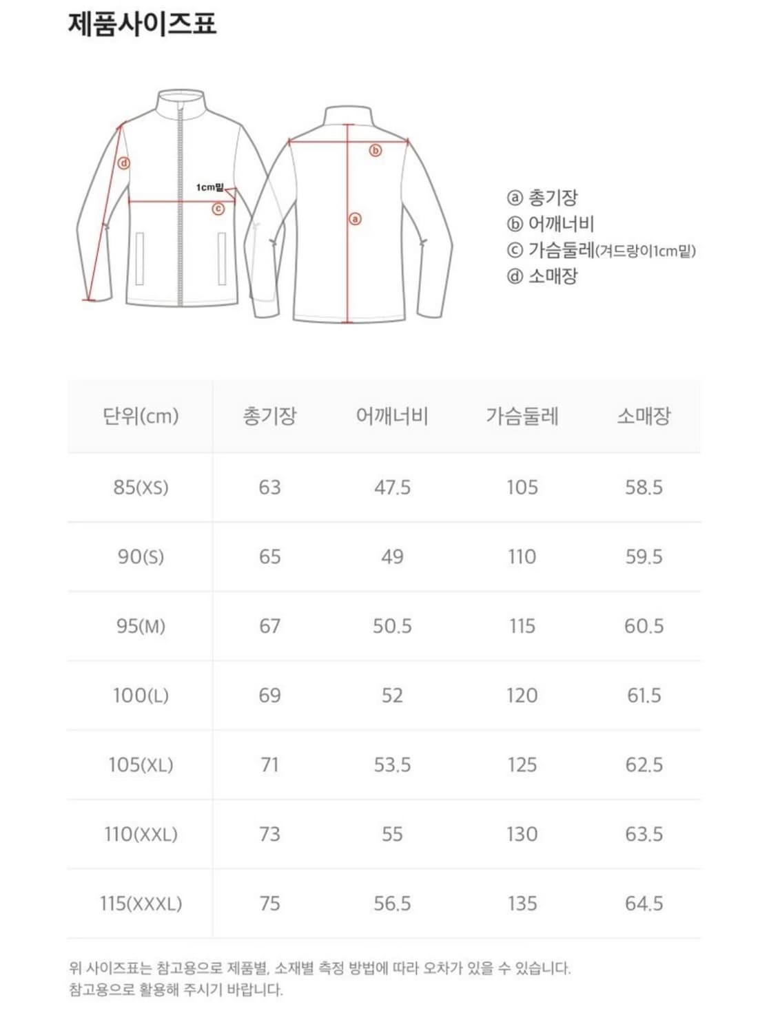 내셔널지오그래픽 후리스 플리스 아이보리 xs 상품이미지2