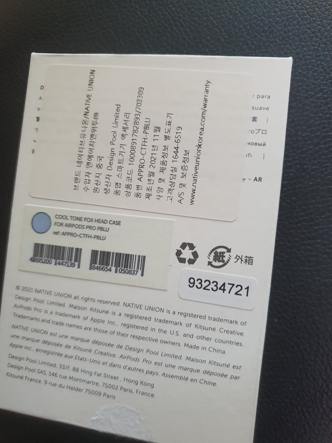 메종키츠네 에어팟 케이스 상품이미지3