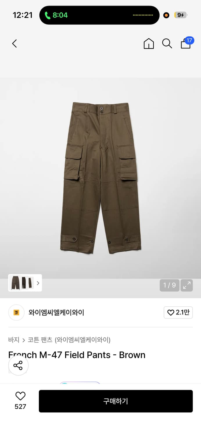 Ymclky m47 필드팬츠 브라운 상품이미지1