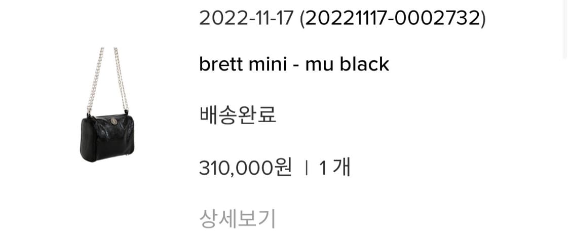 미닛뮤트 브렛 미니백 상품이미지5