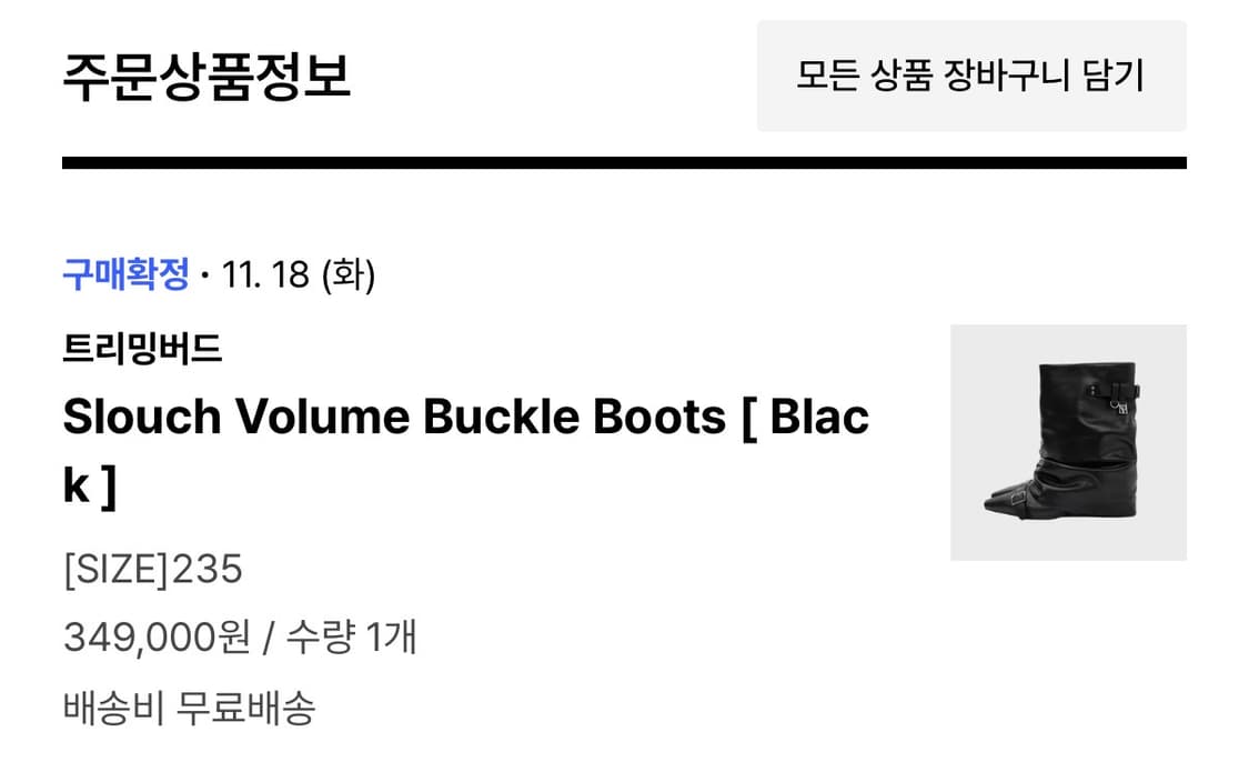 트리밍버드 slouch volume buckle boots 상품이미지2